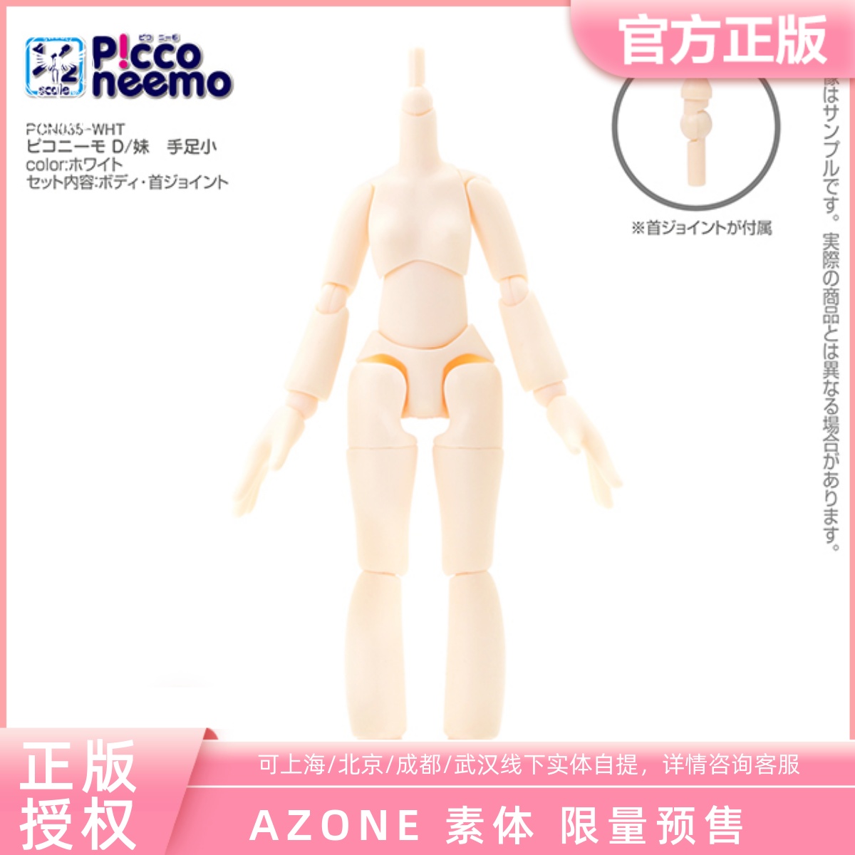 AZONE素体12分D体妹妹体mjd娃娃