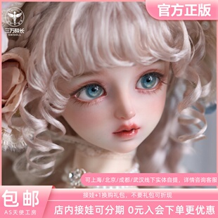 AS天使工房 简18周年纪念 bjd娃娃官方正版3分人偶 三万院长预售