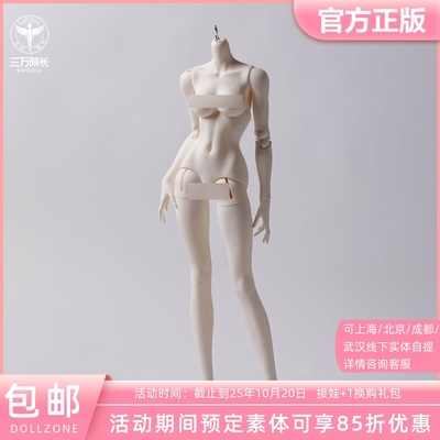 DollZone71雪狐体bjd娃娃素体