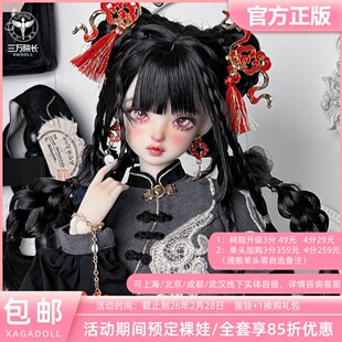 XAGADOLL  4分银朱 BJD娃娃正版女娃全套手办人偶 三万院长预售