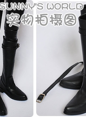 BJD靴子 SUN26两色 壮叔大叔3分4分长靴黑色白色SD娃用