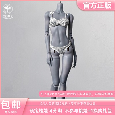 魔岛学院大四体女体G02