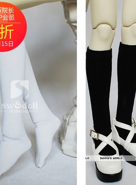 【满68包邮】三万院长 BJD娃娃袜子小腿袜两色防鞋染色