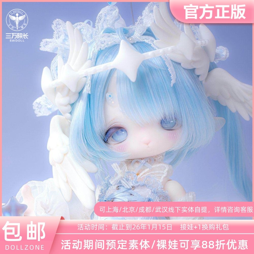 DollZone6分绵绵blue全套BJD娃娃