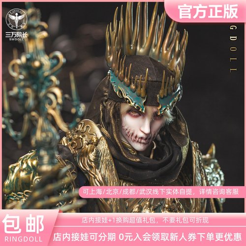 RD戒之人形饥饿天启BJD娃娃