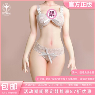 三万院长预售EvokeDoll SFD 1/4包胶素体人形硅胶软胸体可动45L