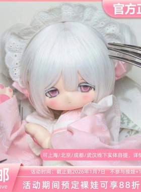 【Guard-Love】gl BJD娃娃3插6 PPEI02裸娃 三万院长预售