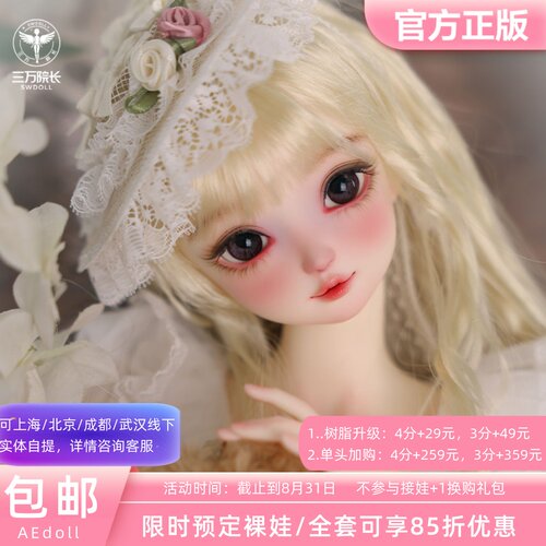 三万院长aedoll裸娃全套裸娃