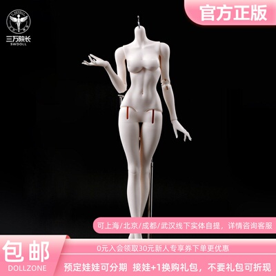 DZ三分雪狐体62女BJD娃娃素体