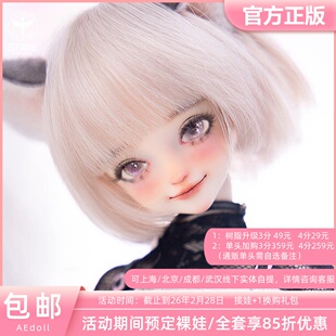 AEDOLL 悠希 4分BJD娃娃官方正版SD女娃娃人偶摆件 三万院长预售