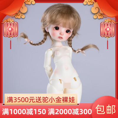 taobao agent [30,000 Dean] Dollzone 6 points BJD doll milk tea body B27010 female body DZ genuine SD doll