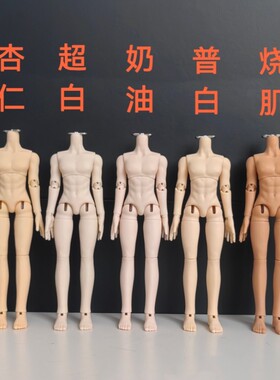 小铃铛社区 12分bjd素体阿巳3.0腹肌bjd娃娃可接OB11娃娃三万院长