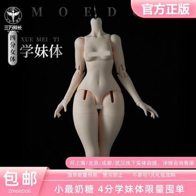 ZmoeDoll佩萝&蕾萝&学妹体
