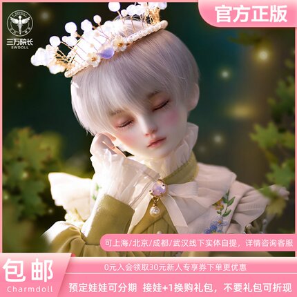 【三万院长】CharmDoll/CD BJD/SD娃娃四分眠精灵Eric埃里克全套