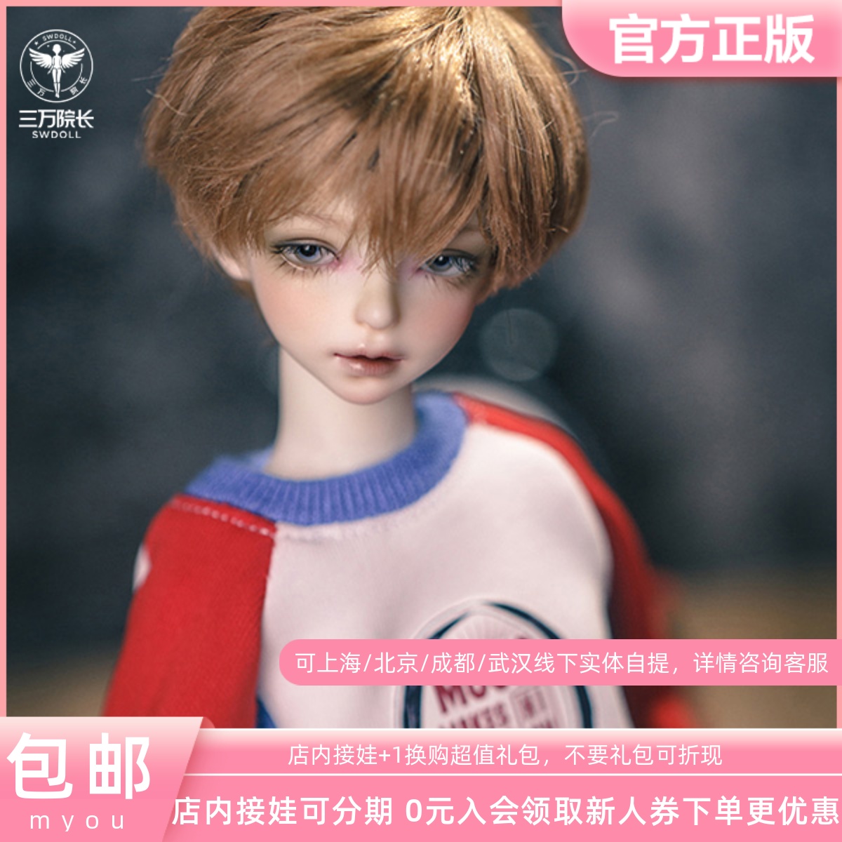 三万院长MYOU艾伦6分特体娃娃