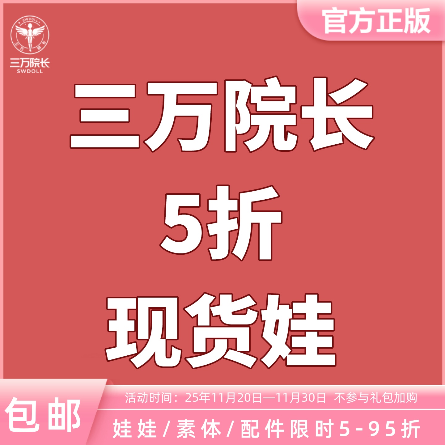【5折专区】上海仓 幽谷/AS/DC/GEM/dfh/td/fmd 小宠单头手型素体