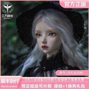MaskcatDoll 小猫咪 57cm Bruna 三分BJD娃娃原创正版 三万院长