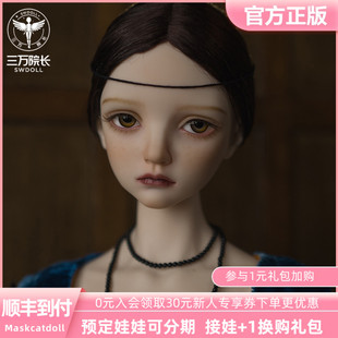 小猫咪Maskcatdoll Valentina 1/3 三分 BJD娃娃 三万院长预售