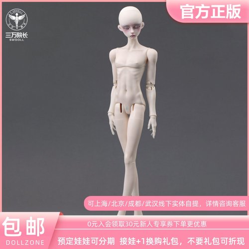 DollZone大四甜兔体43BJD娃娃
