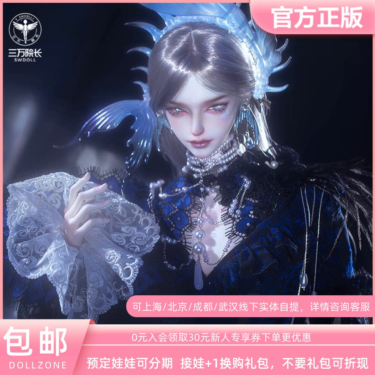 DollZone3分娃潮汐73叔体BJD娃娃