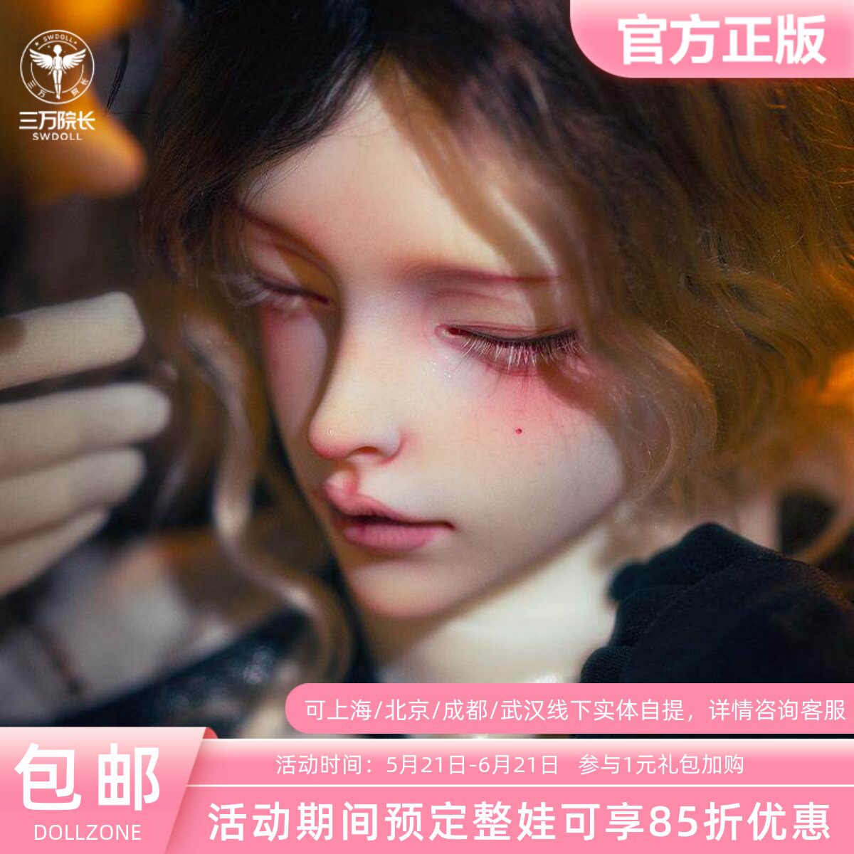 三万院长预售DollZone75灰鹭壮叔体3分BJD娃娃DZ官方原创设计正版
