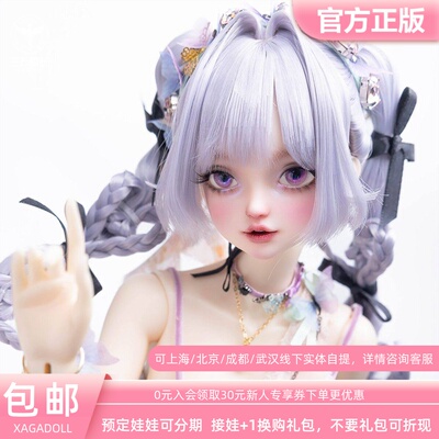 XAGADOLL音凛3分星彩体BJD娃娃