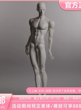 三万院长预售DollZone 75壮叔体BJD娃娃DZ素体配身调色团正版人偶