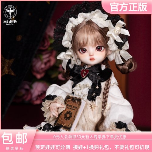 三万院长糖果星系桃乐丝星河颂歌