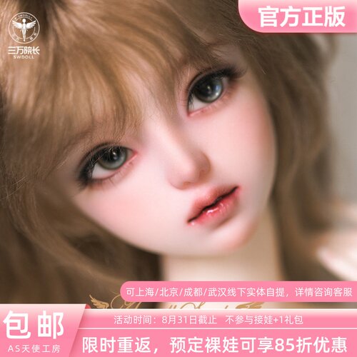 AS天使工房X一斤莓夏雪bjd娃娃