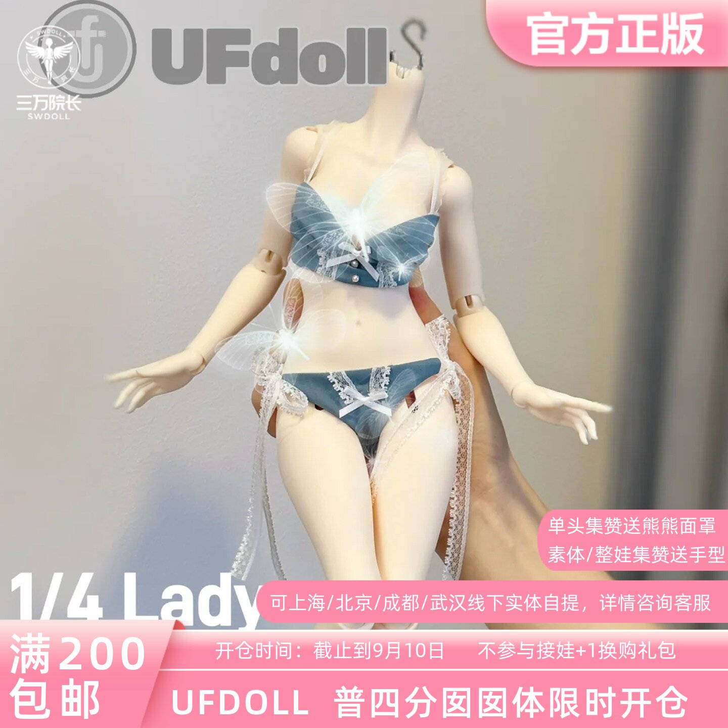 ufdoll四分4分囡囡体BJD娃娃素体身体PVC正版女娃bjd三万院长 - 实物图