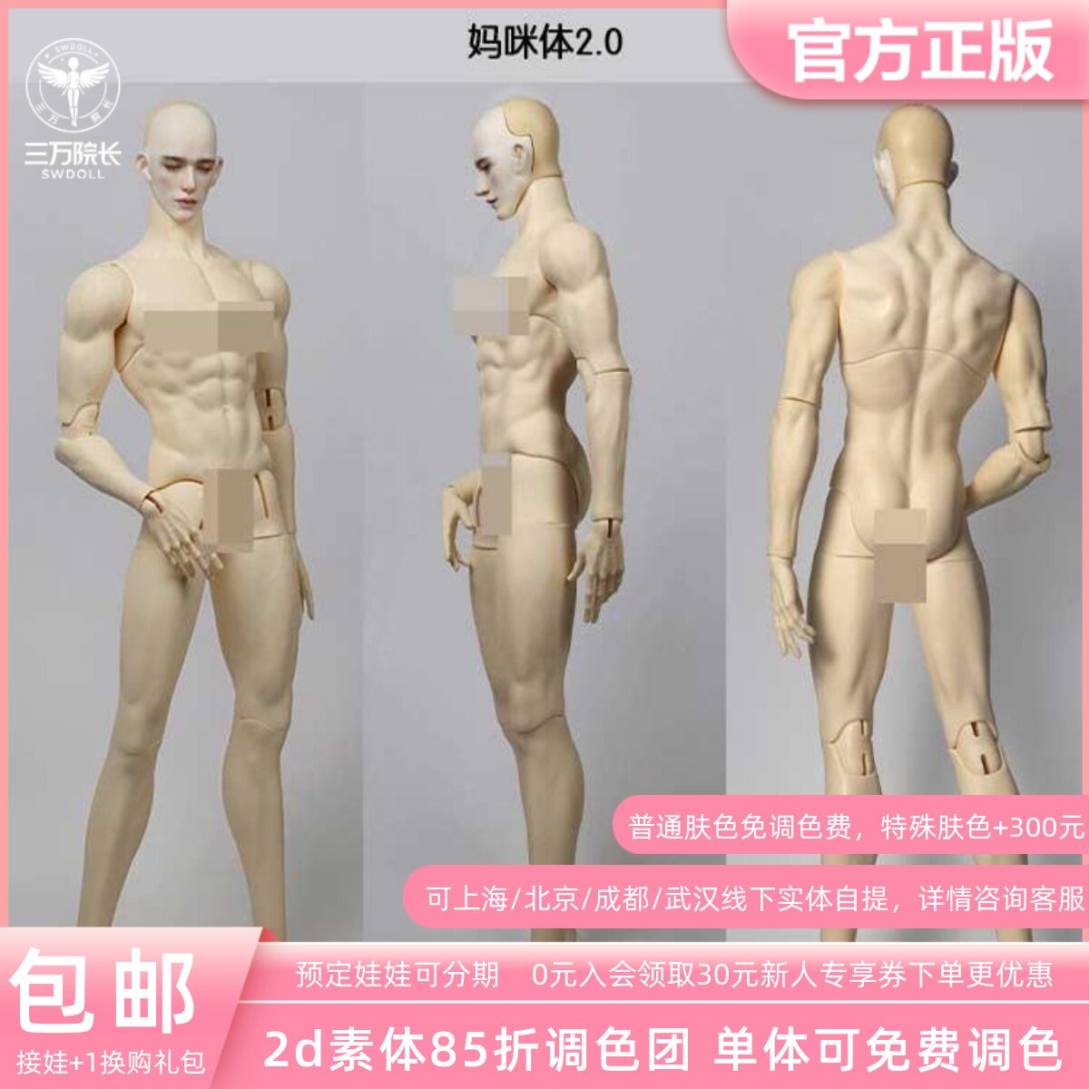 2ddoll75cm妈咪体bjd娃娃