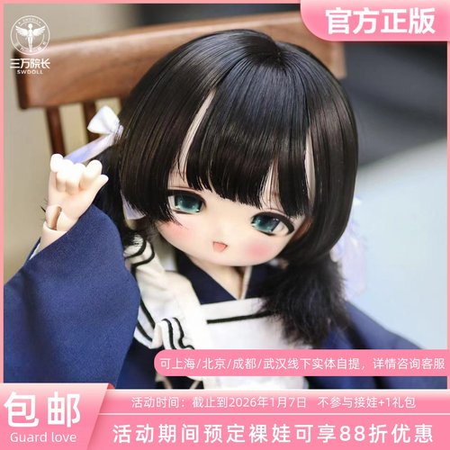 【Guard-Love】gl BJD娃娃3插6 PPEI03裸娃 三万院长预售