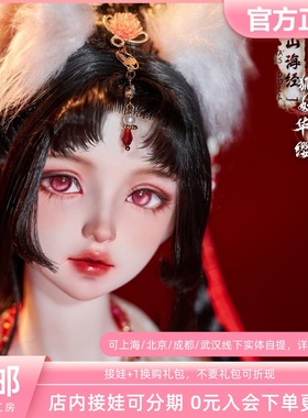 三万院长预售山海经妖狐 华缨 DL324053Y bjd娃娃 as天使工房 3分