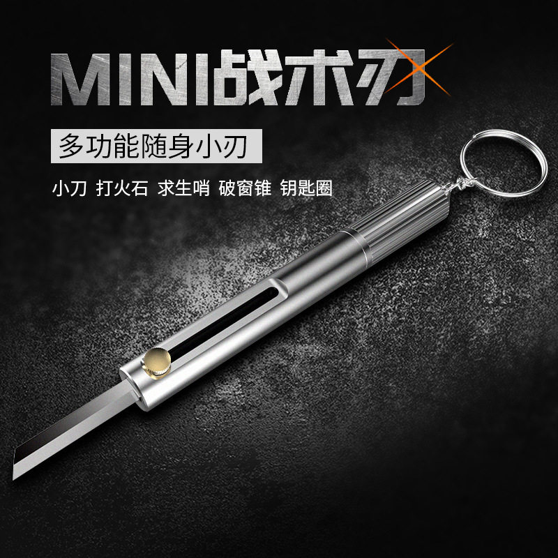 多功能小刀镁棒打火石口哨创意迷你全金属美工刀EDC户外口袋小刀图片