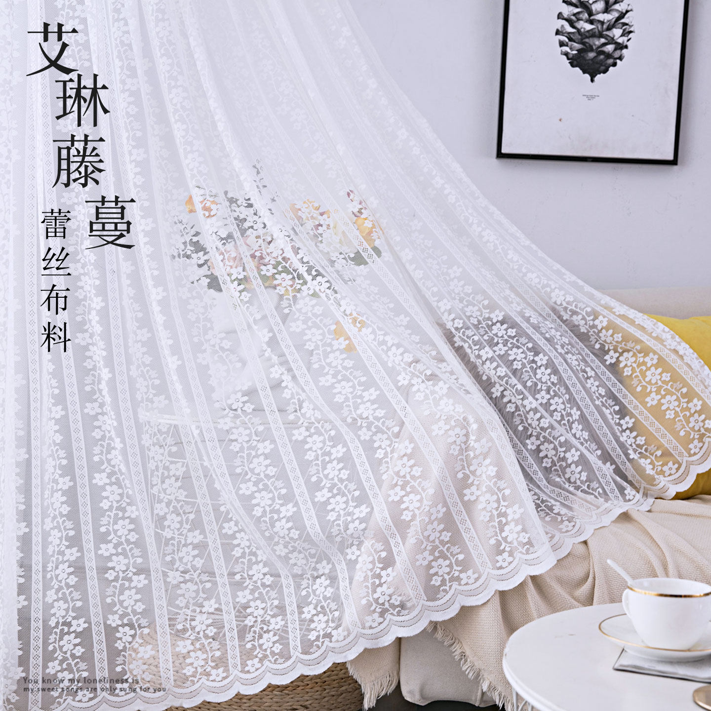 2.8米宽蕾丝纱帘网纱窗纱阳台客厅卧室书房飘窗白色窗帘纱布料