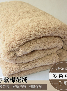 正品 舒棉绒羊羔绒冬 毛绒布料服装里衬内胆里子布加厚保暖绒布料