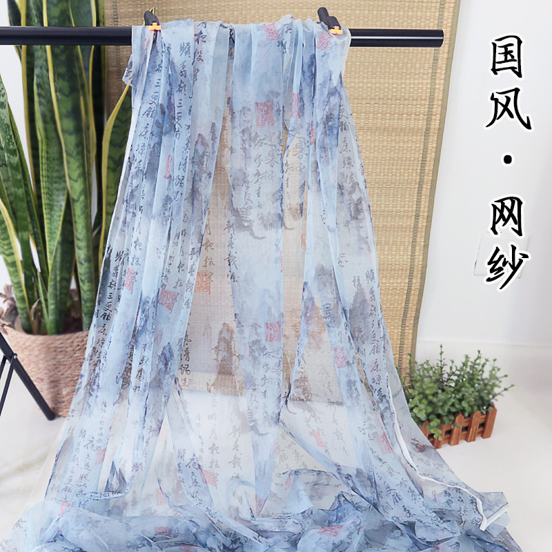 新国风纱幔印花竹子中式拍照背景屏帘小院设计古风真丝皱网纱布料