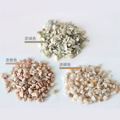 天然彩色石子鱼缸造景铺底