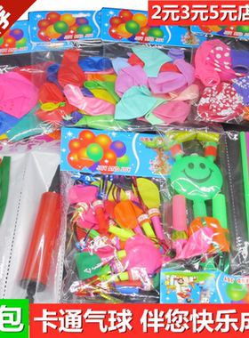 热销气球独立包装2元3元儿童卡通气球送礼物练肺活量气球1捆10包