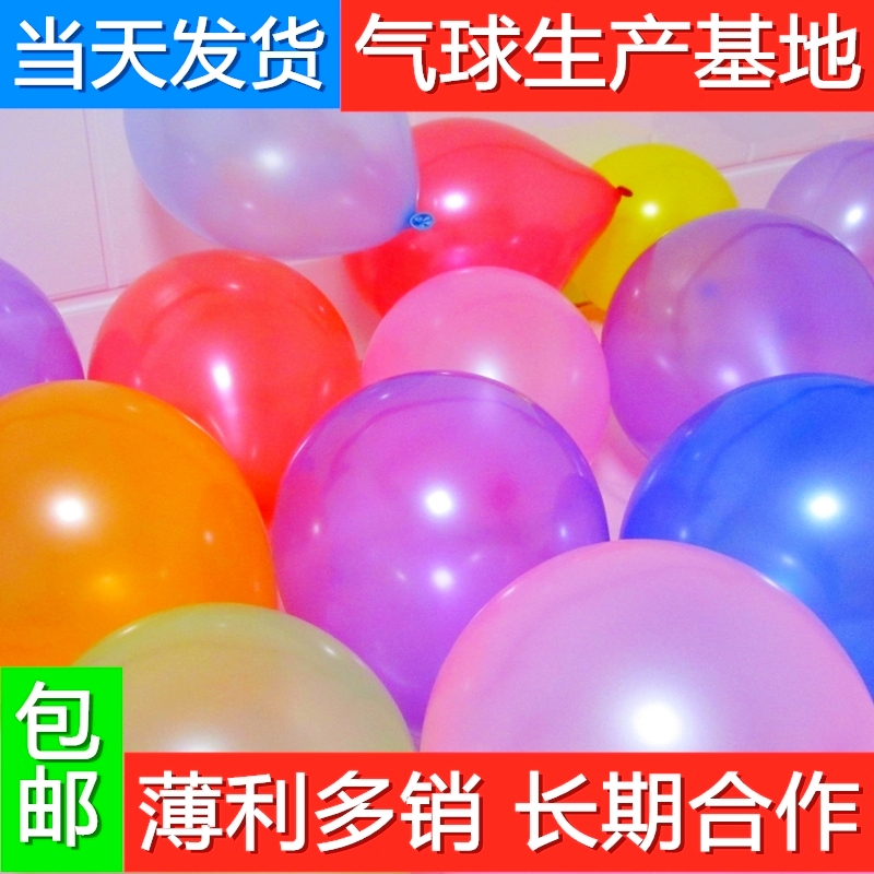 装饰布置生日派对结婚场景圆形