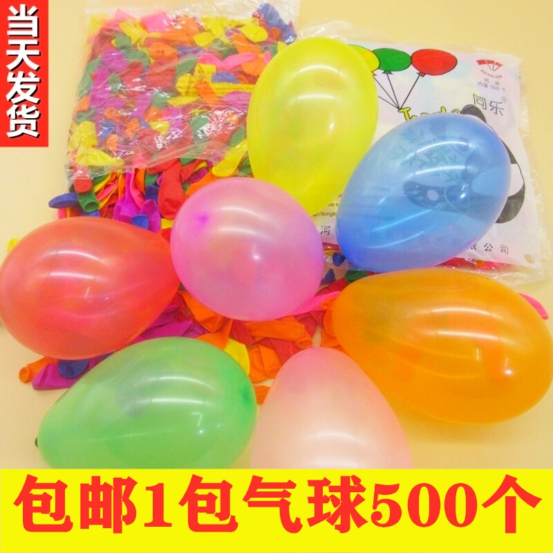 包邮1包500个小号气球原装同乐小草编制装饰用品打枪靶装水小气球