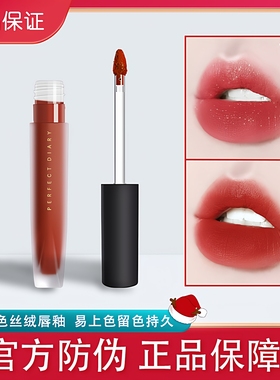 完美日记唇釉天鹅绒女V01 V07口红正品大牌哑光雾面不易沾杯掉色