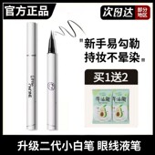 小奥汀眼线液笔女棕色极细持久定妆防水防汗不易脱色晕染小奥丁
