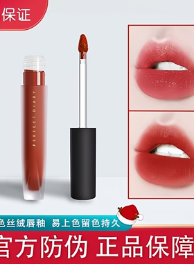 完美日记至臻柔色丝绒唇釉V01 V07口红哑光雾面不易沾杯掉色正品