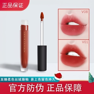 完美日记至臻柔色丝绒唇釉V01 V07口红哑光雾面不易沾杯掉色正品