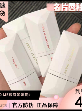 完美日记名片唇釉丝绒水光奶茶色