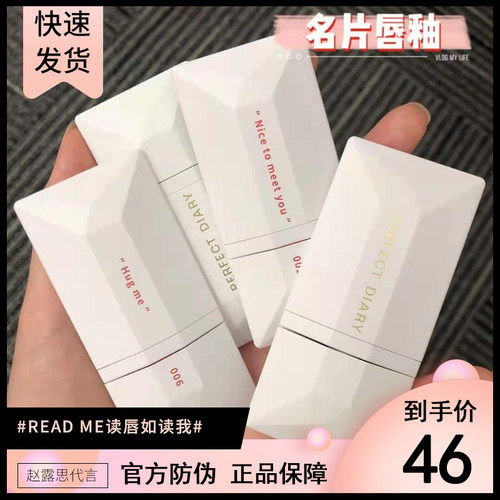 完美日记名片唇釉丝绒水光奶茶色