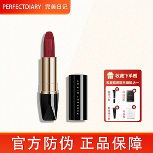 不易掉色 完美日记口红正红色滋润哑光小黑钻116平价学生大牌正品