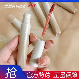 新品完美日记软陶唇泥N03秋冬显白口红哑光评价学生小众品牌唇釉