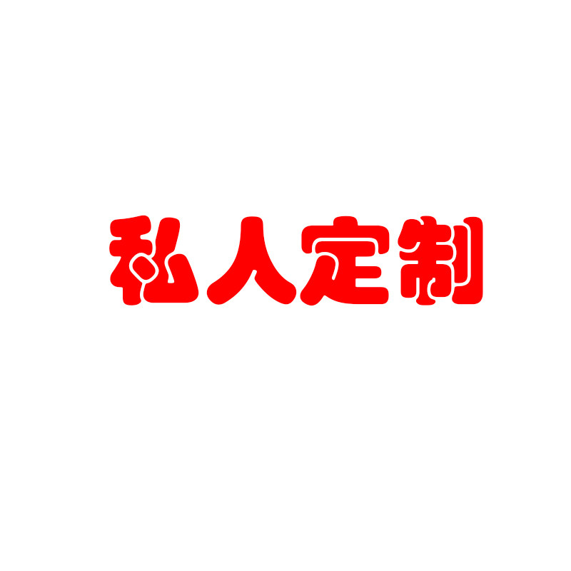 定做的防雨罩尺寸刚刚好质量也好